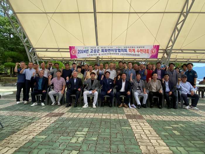경남 고성군 영오면, 「한국자유총연맹 영오면분회」 발대식 개최