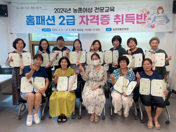 경남 고성군 농촌여성, 「홈패션 2급 자격증 전원 취득」