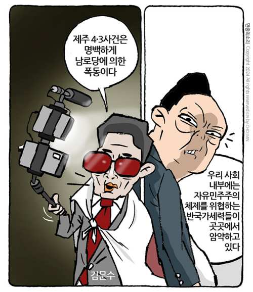민중의소리 최민의 시사만평 – 환상의 호흡
