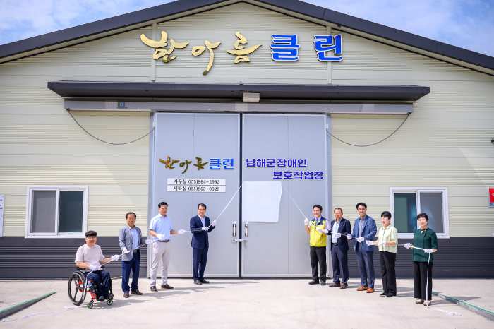 한아름 클린, 중증장애인생산품 생산시설 지정 「한아름클린 현판식」 개최