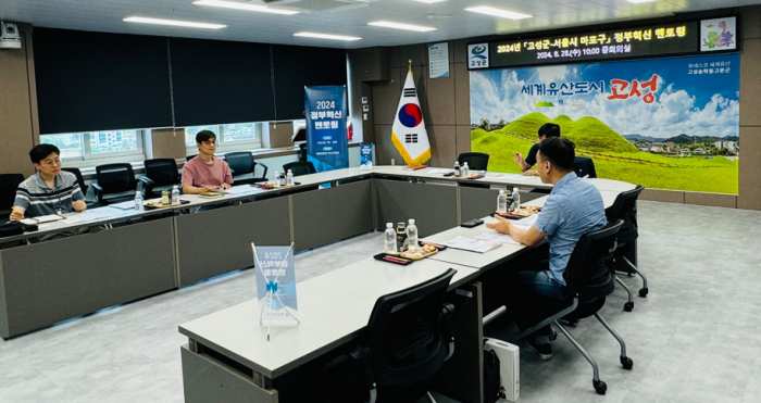 경남 고성군-서울시 마포구, 정부혁신 멘토링 회의 개최