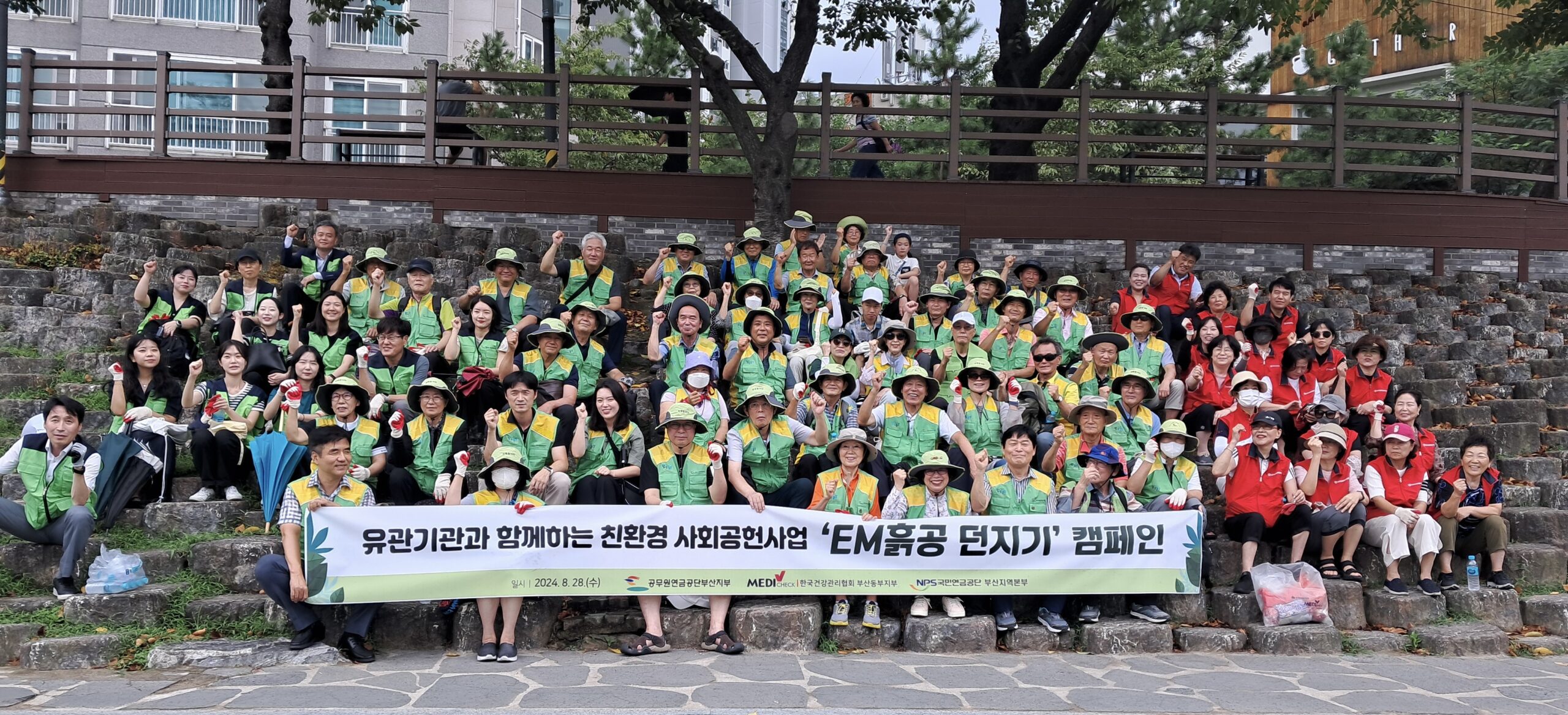 공무원연금공단 부산지부, 온천천 살리기에 나서다