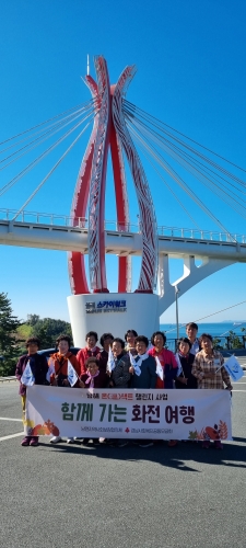 남해 온(溫)택트 챌린지, 함께 가는 화전여행