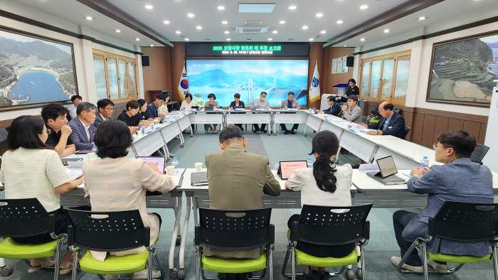 경남 남해군, 2025년 관광 로드맵 설계, (가칭) 「2025 고향사랑 방문의 해」 추진보고회 개최
