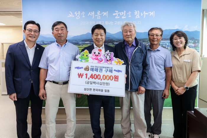 경남 고성군, 「2024년 제2회 적극행정위원회」 개최