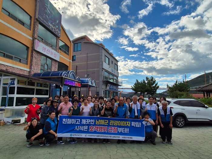 경남 남해군 보건소, 관광지 친절 수용태세 강화 추진