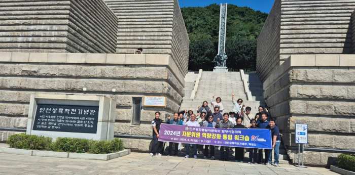 민주평통 밀양시협의회, 자문위원 역량강화 통일 워크숍 실시