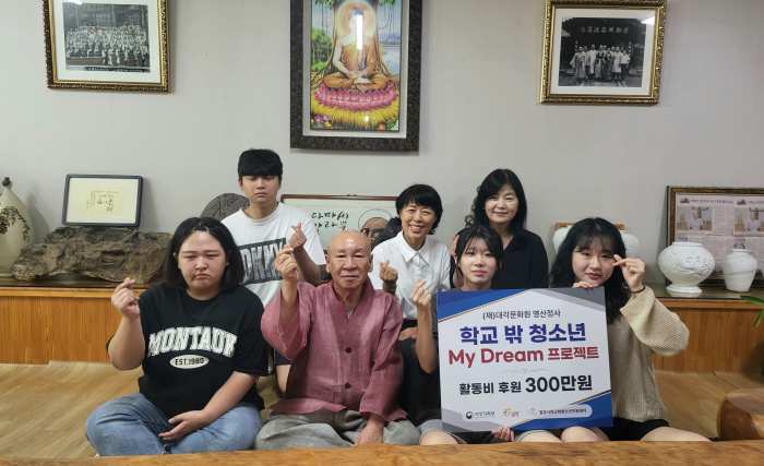 경남 「밀양시 영산정사」, 학교 밖 청소년에게 「300만원 후원」