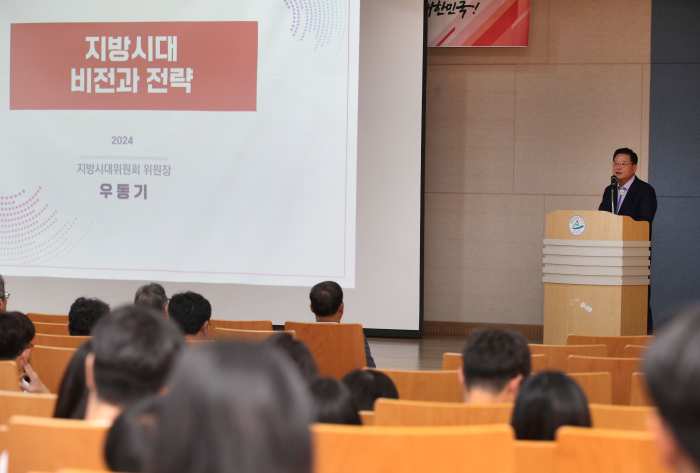 경남 밀양시, 「우동기 지방시대위원장 초청 특강 실시」