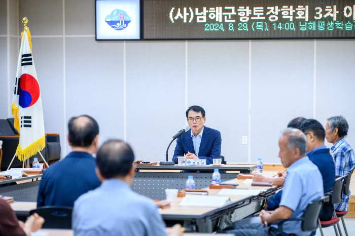 (사)남해군향토장학회, 이사회 및 임시총회 개최