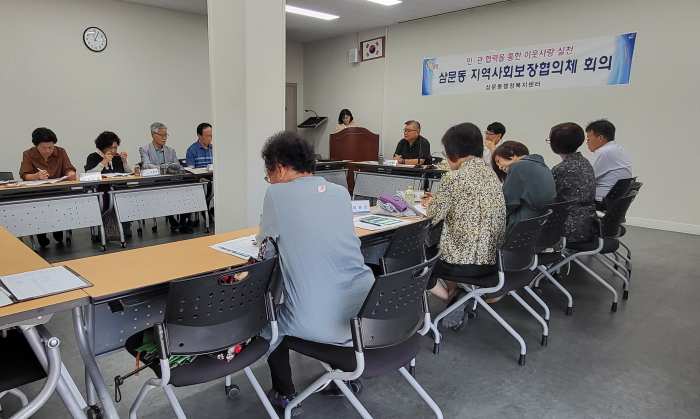 경남 밀양시 삼문동 지역사회보장협의체, 제3차 정기회의 개최