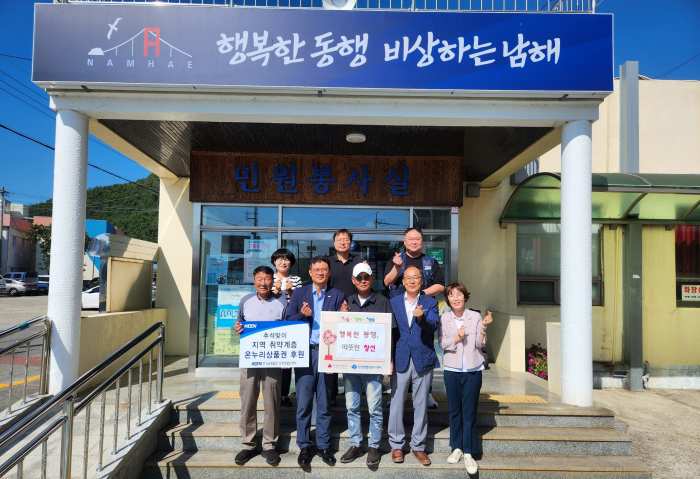 한국남동발전(주) 「삼천포발전본부, 400만원」 기탁