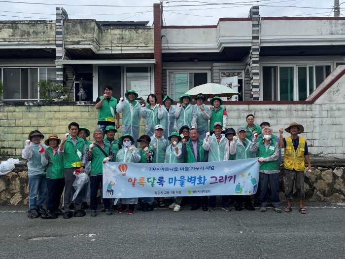 경남 밀양시새마을회, 아름다운 우리마을! 알록달록 벽화 그리기