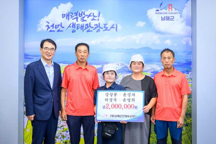 추석 보름달처럼 풍성한 「남해 인재육성기금」 기탁행렬