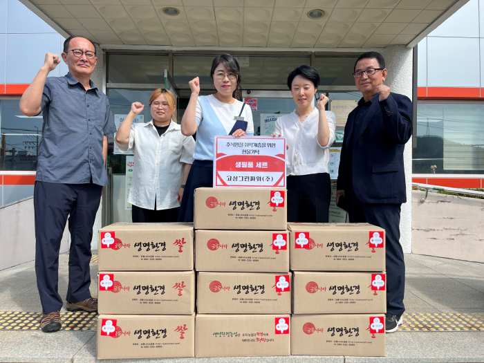 고성그린파워(주), 지역사회 저소득가정을 위한 이웃돕기 성품 기탁