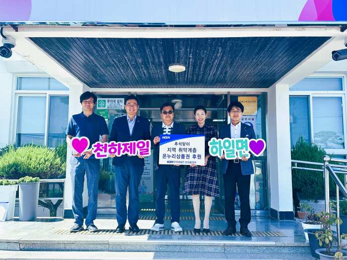 ㈜남동발전 삼천포발전본부, 「추석 맞아 온누리상품권 기탁」
