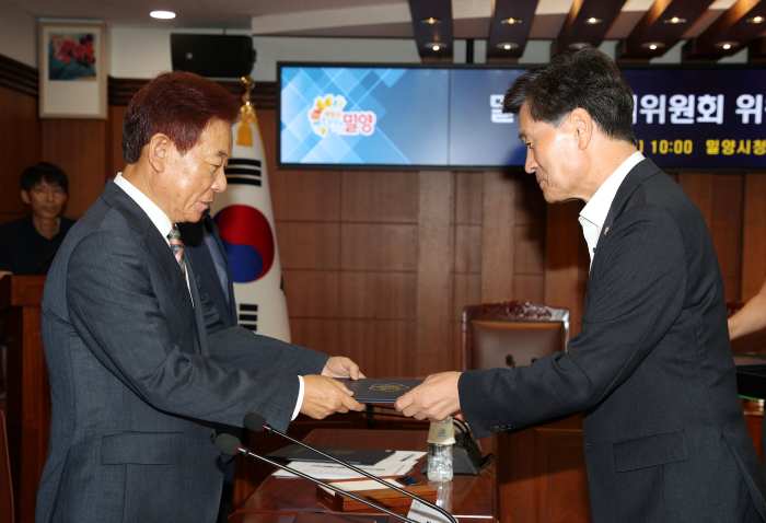 경남 밀양시, 「농지위원회 위원 위촉식」 개최