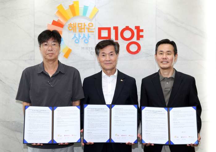 경남 밀양시, 「행복두끼 프로젝트」 업무협약 체결