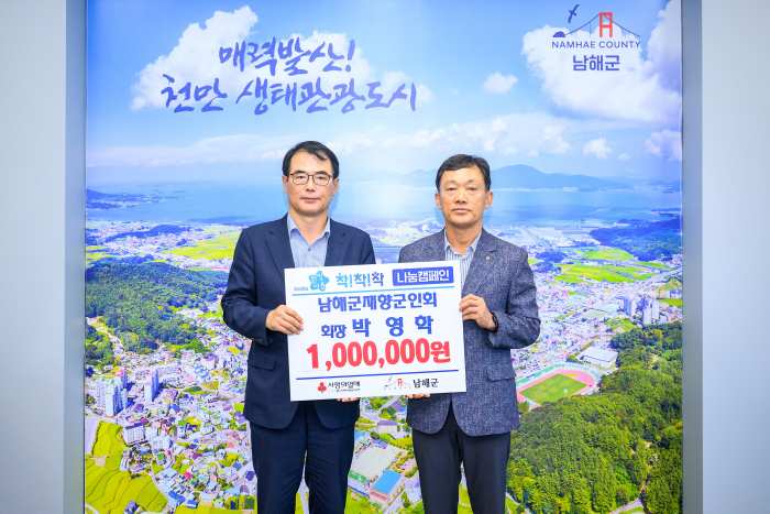 추석명절 앞두고 「따뜻한 나눔의 손길 이어져」