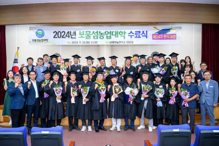경남 남해군, 「제14기 보물섬농업대학 한우과정 수료식」 개최