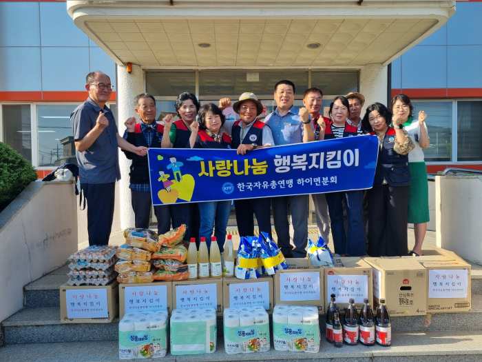 한국자유총연맹 하이면지회, 추석 맞이 「사랑나눔 행복지킴이 꾸러미」 전달