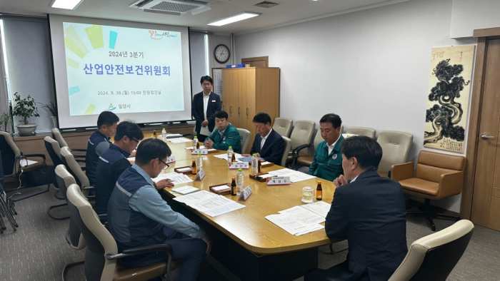 경남 밀양시, 2024년 3분기 산업안전보건위원회 개최