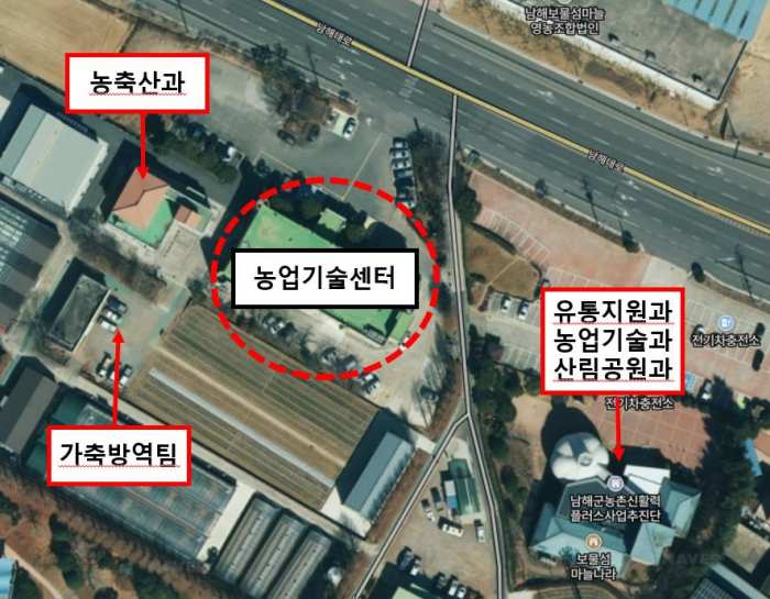 경남 「남해군농업기술센터 청사 리모델링」…사무실 임시 이전