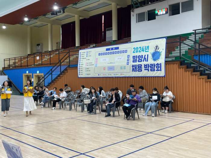 내 일(JOB)을 찾는 첫걸음! 밀양시 채용박람회 개최