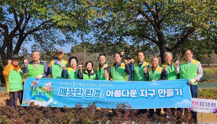 공무원연금공단 대구지부, 상주상록봉사단과 함께 반려꽃길 정화활동 실시