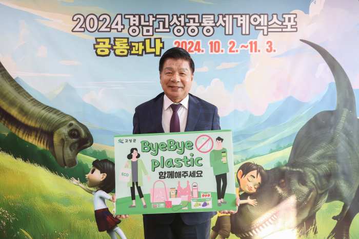［동정］이상근 고성군수, 「일(1)회용품 없는(0) 날」 캠페인 독려