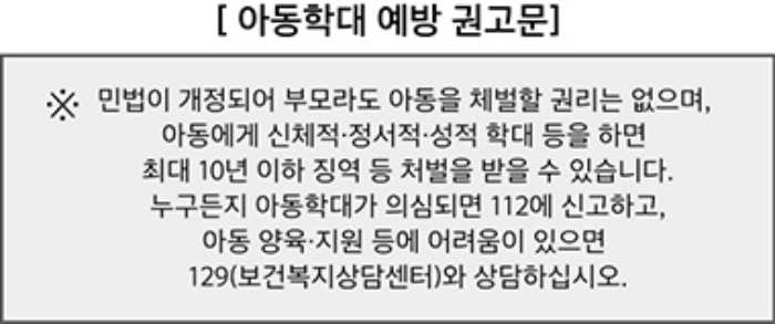 경남아동보호전문기관, 남해군 담쟁이지역아동센터-아동학대 예방 방범대 『빛나래 친구들』 위촉식 진행