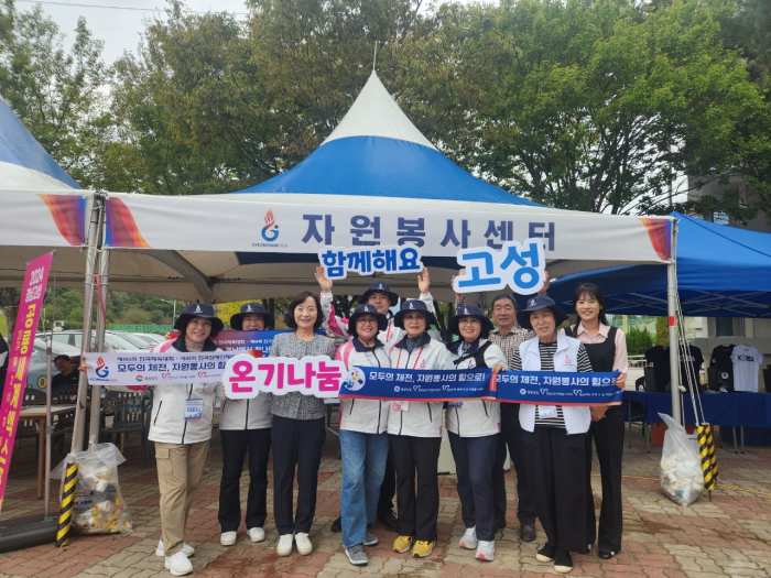 경남 고성군, 제105회 전국체육대회 「자원봉사자 헌신적 참여로 성공적 운영 지원」