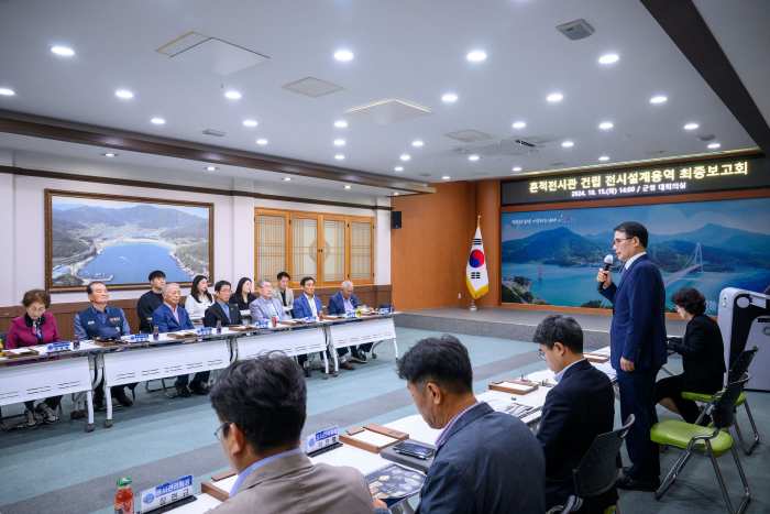 경남 남해군 「참전유공자 흔적전시관」 설계 용역 최종보고회
