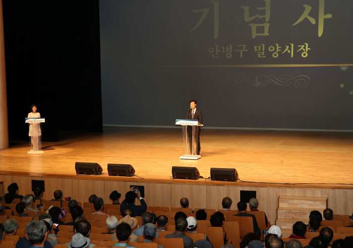 경남 밀양시, 제28회 노인의 날 기념식 성황리 개최