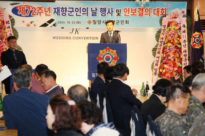 경남 밀양시, 제72주년 재향군인의 날 기념식 개최