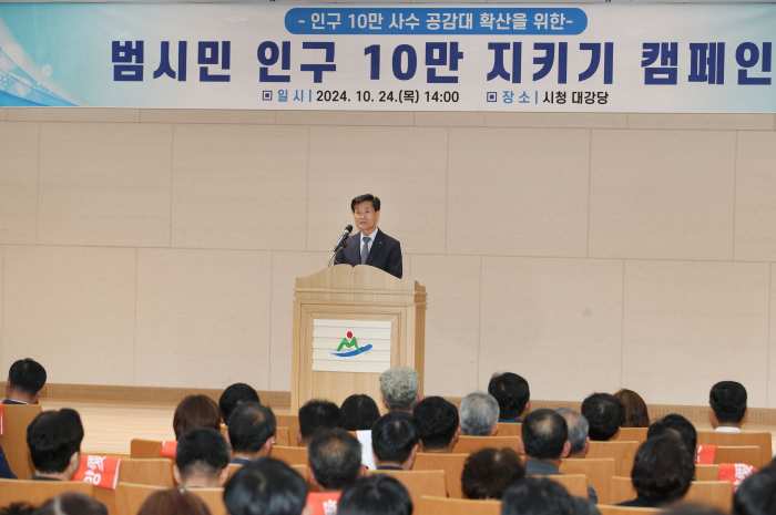 경남 밀양시, 범시민 인구 10만 지키기 캠페인 실시