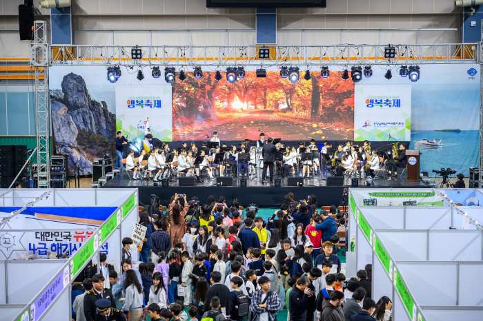 2024년 보물섬 남해교육공동체 행복축제 개최