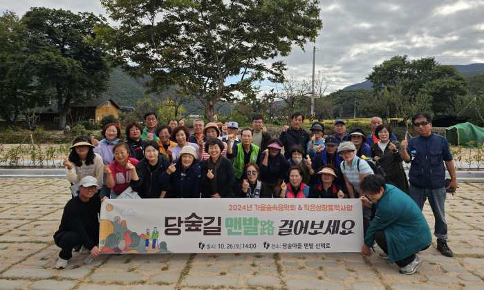 경남 밀양시 청도면, 단풍같이 물드는 가을 숲속음악회