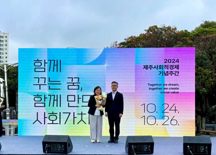 공무원연금공단, 「제4회 제주를 밝히는 사회적가치 실현대상」 수상