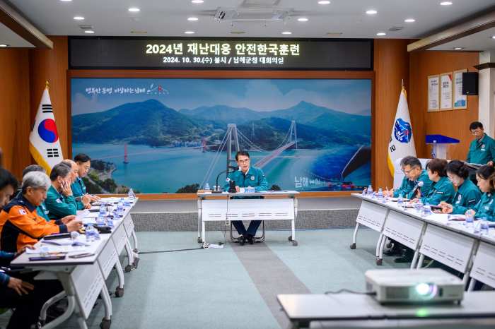 경남 남해군 「2024 재난대응 안전한국 훈련」 실시