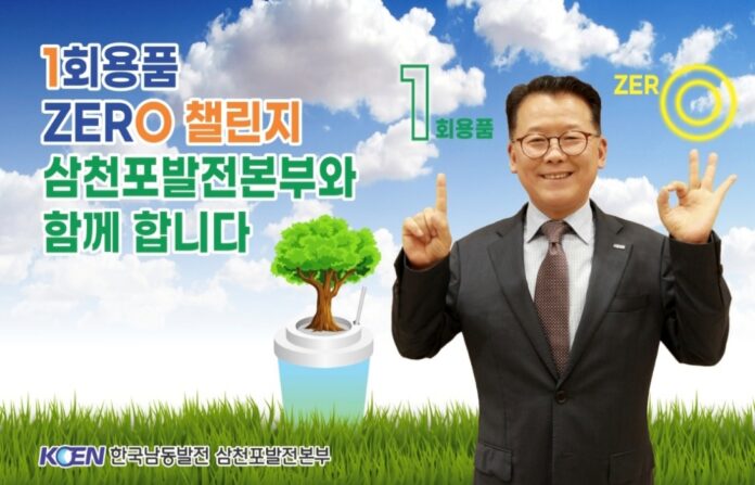 본부장님-사진_일회용품-제로-챌린지_