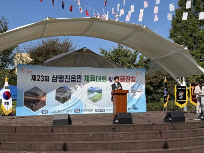 20251025-삼랑진읍, 제23회 삼랑진읍민 체육대회 및 경로잔치 개최(1)